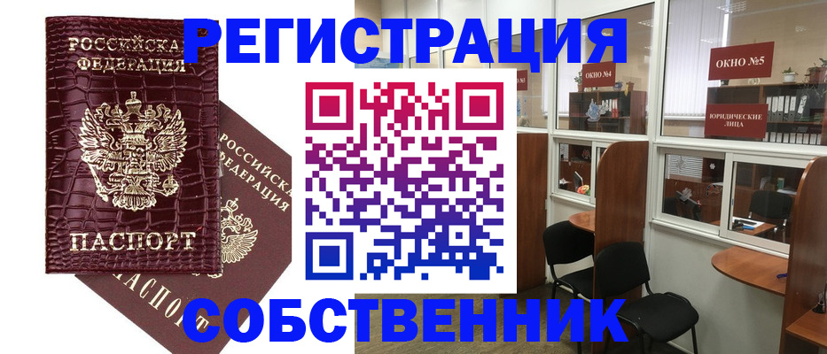 прописка ребенка в Анапе