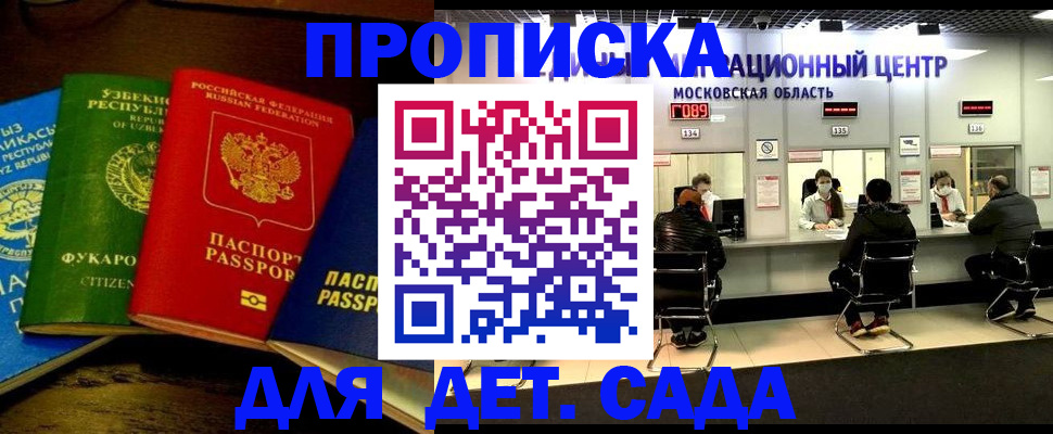 прописка иностранных граждан в Анапе