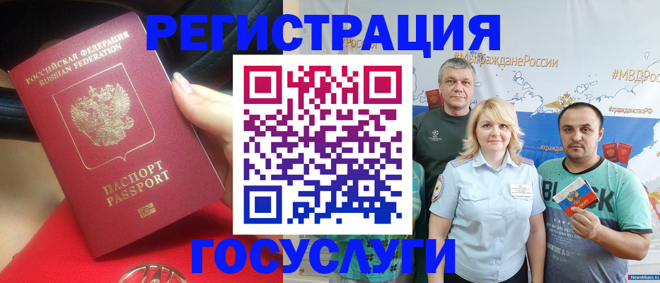 регистрация для школы в Анапе