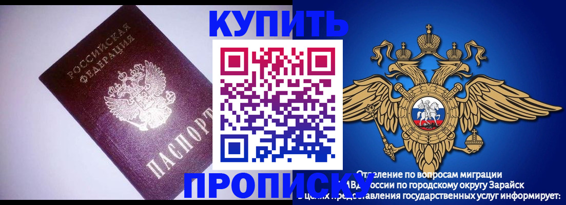 прописка ребенка в Анапе