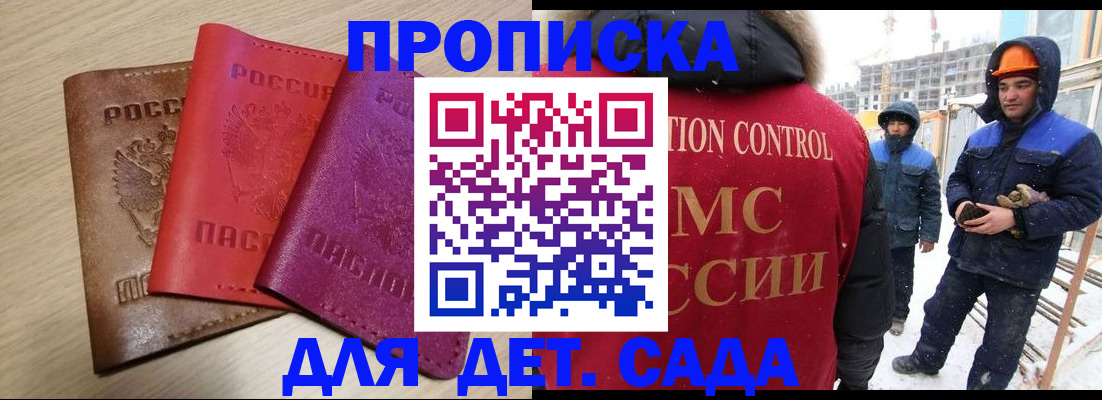 временная регистрация госуслуги в Анапе